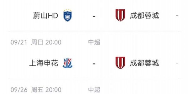 先踢亚冠再争中超！下轮联赛，中超前4名将互相捉对厮杀