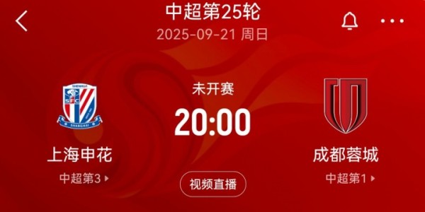 先踢亚冠再争中超！下轮联赛，中超前4名将互相捉对厮杀